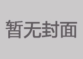 小小的鉛封 重重的責(zé)任——把好煤炭入口關(guān)